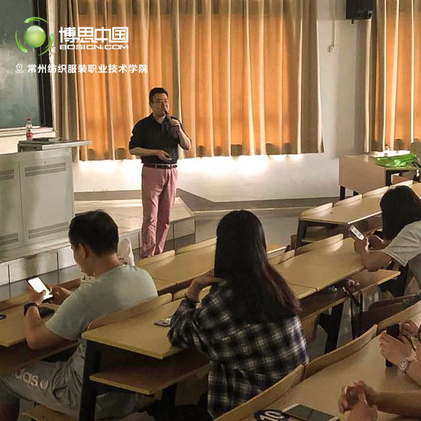 博思教師前往常州紡織服裝職業技術學院宣講(圖3)