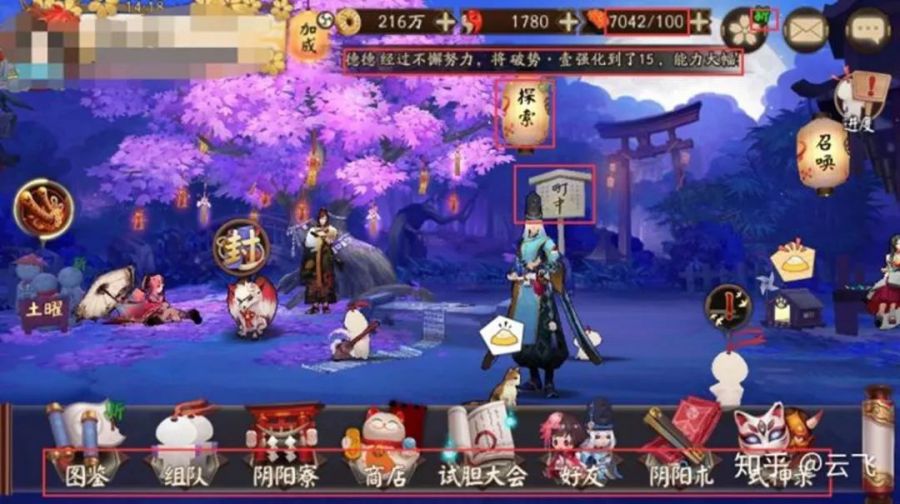 博思游戲策劃